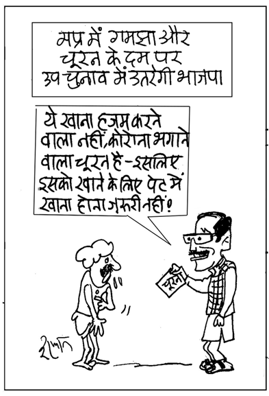 13 मई 2020 का जनसत्ता कार्टून।