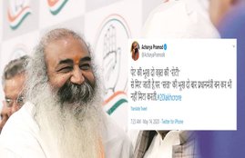 Acharya Pramod Krishnam