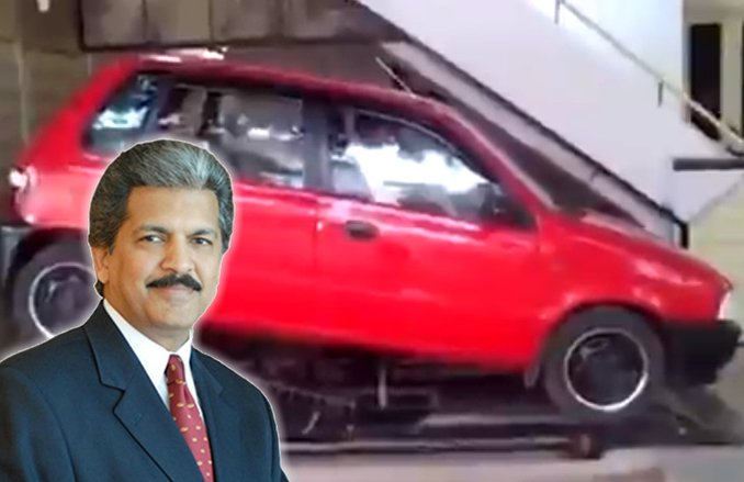 इस शख्स ने इतनी चालाकी से कम जगह में पार्क की कार कि आनंद महिंद्रा भी करने लगें तारीफ! कही यह बड़ी बात, देखें VIDEO