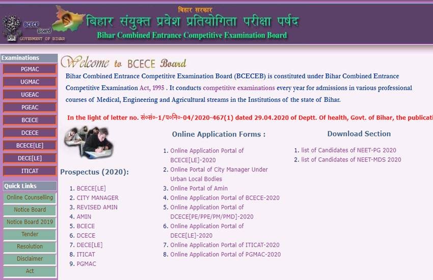 आवेदन करने की अंतिम तिथि 27 मई निर्धारित है।