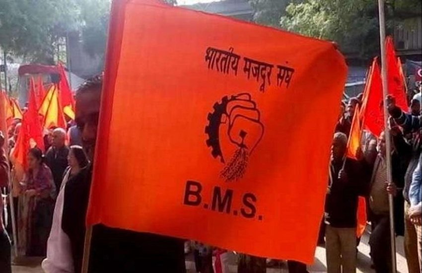 भारतीय मजदूर संघ 20 मई को करेगा देशव्यापी आंदोलन। 