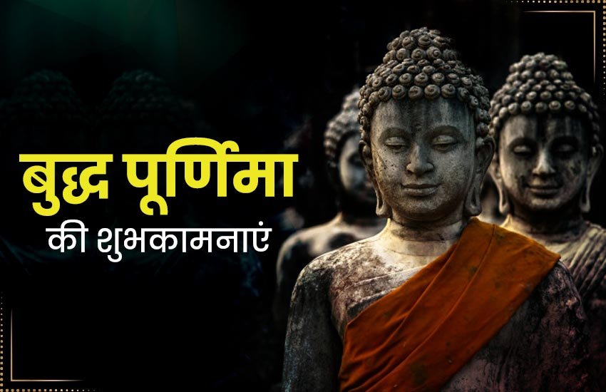 buddha purnima, buddha purnima 2020, happy buddha purnima, happy buddha purnima 2020, happy buddha purnima wishes, happy buddha purnima quotes, happy buddha purnima images, happy buddha purnima wishes images, happy buddha purnima wishes quotes, happy buddha purnima messages, happy buddha purnima wallpaper, happy buddha purnima, happy buddha purnima wishes images
