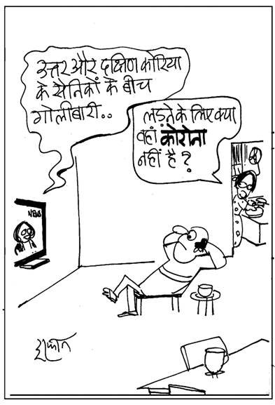 05 मई 2020 का जनसत्ता कार्टून।
