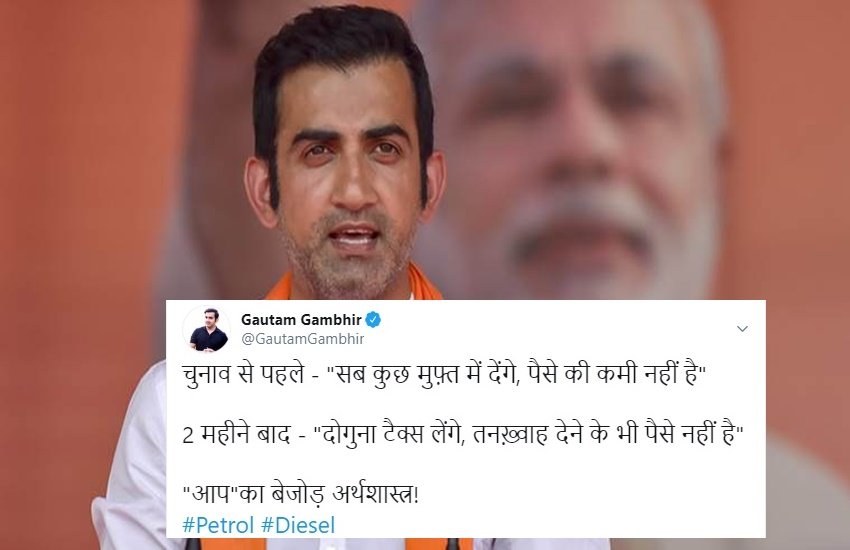 Gautam Gambhir