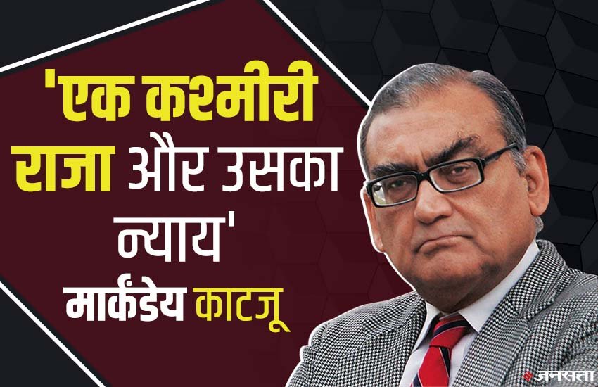 Markandey Katju