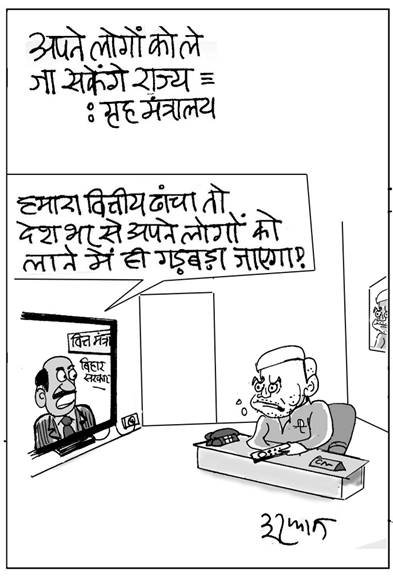 जनसत्ता 1 मई कार्टून।