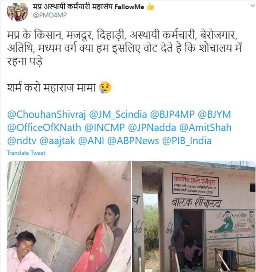 कुछ लोगों ने लिखा कि क्या हम इसीलिए वोट देते हैं कि शौचालय में बैठ कर खाना पड़े।