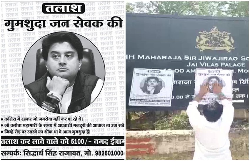 jyotiraditya scindia 850