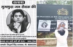 MP में पोस्टर जंग! पूर्व CM के बाद अब लगे BJP के ज्योरिदित्य सिंधिया के गुमशुदगी वाले पोस्टर; आरोपी अरेस्ट