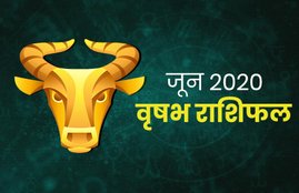horoscope, june rashifal 2020, june horoscope 2020, Vrishabha rashifal june 2020, taurus horoscope june 2020, taurus june rashifal 2020, monthly horoscope 2020, Vrishabha rashifal, june monthly horoscope, june masik rashifal, Vrishabha rashi 2020, Vrishabha rashifal 2020, Vrishabha masik rashifal, Vrishabha masik rashifal 2020, Vrishabha horoscope, Vrishabha horoscope 2020, Taurus, Taurus rashifal, Taurus horoscope, Taurus horoscope 2020, Taurus rashi horoscope 2020, Taurus monthly horoscope