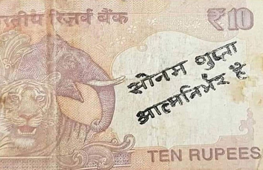 देशव्यापी लॉकडाउन के बीच मंगलवार 12 मई को प्रधानमंत्री नरेंद्र मोदी देश के लोगों से आत्मनिर्भर बनने की अपील की। पीएम ने ये भी कहा कि लोकल के लिए हमें वोकल होना होगा। पीएम की अपील के बाद सोशल मीडिया में लोग बेहद मजेदार अंदाज में आत्मनिर्भरता को पेश कर रहे हैं। इसी तस्वीर को देखिए। पहले सोनम गुप्ता बेवफा थी लेकिन अब आत्मनिर्भर हो गई है।