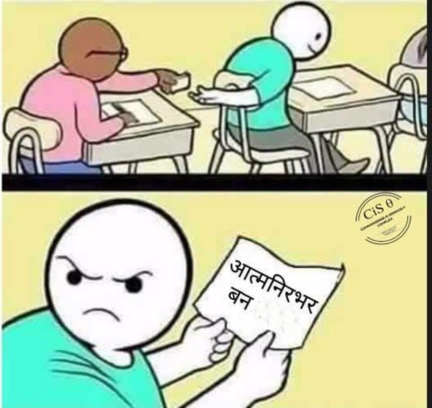 आत्मनिर्भर बनने की बात पर बेहद मजेदार मीम्स शेयर किए जा रहे हैं।