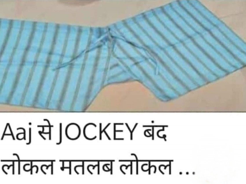 लोकल का ऐसा उदाहरण लोगों को गुदगुदा रहा है।