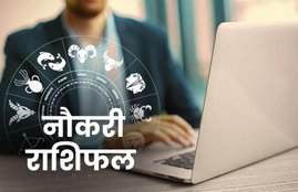rashifal, rashifal today, rashifal 25 may 2020, राशिफल, करियर राशिफल, कैरियर राशिफल, rashifal may 2020, career rashifal, career rashifal in hindi, career rashifal today, career rashifal 25 may 2020, vrishabha rashifal, dhanu rashifal, meen rashifal, taurus rashifal, Sagittarius rashifal, Pisces rashifal, धनु राशिफल, वृषभ राशिफल, मीन राशिफल, करियर राशिफल, राशिफल, करियर राशिफल 25 मई 2020