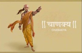 chanakya niti, chanakya, chanakya neeti, chanakya niti about business, chanakya niti about naukhri, chanakya niti in hindi, चाणक्य नीति, chanakya quotes, life quotes, chanakya shlok,