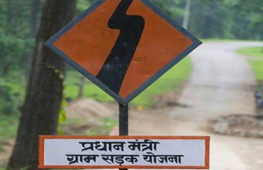 gram sadak yojana