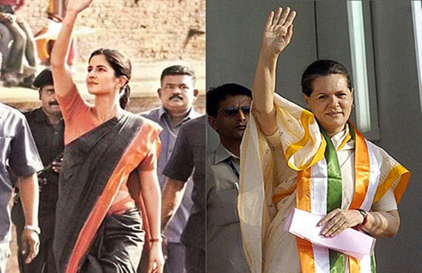 राजनीति: प्रकाश झा की फिल्म राजनीति काफी पॉपुलर हुई थी। इस फिल्म में एक हिस्सा ऐसा भी है जहां इंदू नाम का किरदार निभा रहीं कैटरीना कैफ चुनाव के मैदान में उतरती हैं। फिल्म रिलीज से पहले उनके किरदार की तुलना सोनिया गांधी से की गई। हालांकि जब फिल्म रिलीज हुई तो उसमें ऐसा कुछ नहीं था। फिर भी सोनिया गांधी से तुलना ने इस फिल्म को अच्छी पब्लिसिटी दे दी थी।