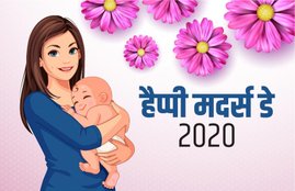 mothers day, mothers day 2020, happy mothers day, happy mothers day 2020, mothers day gif ideas, mothers day gift ideas for mom, mothers day gift ideas for mother, mother's day, mother's day 2020, happy mother's day, happy mother's day 2020, mother's day gift ideas