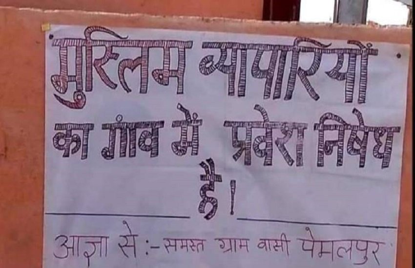 जैसे ही पुलिस को इसके बारे में पता चला, पोस्टर हटा दिया गया।