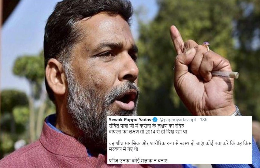 pappu yadav