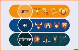 rashifal, 18 may 2020 horoscope, horoscope, 18 may 2020 rashifal, राशिफल, kark rashifal today, singh rashifal today, dhanu rashifal today, rashifal 2020, cancer horoscope, leo horsocpe today, Sagittarius horoscope today, aaj ka rashifal, today rashifal, today horoscope, कर्क राशिफल, सिंह राशिफल, धनु राशिफल,