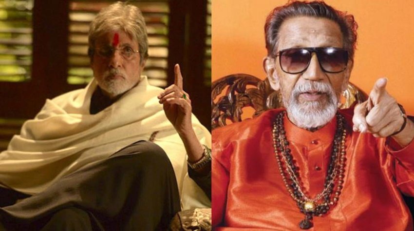 सरकार: राम गोपाल वर्मा द्वारा निर्देशित सरकार में अमिताभ बच्चन ने जो किरदार निभाया था उसकी तुलना आज भी बाल ठाकरे से की जाती है।