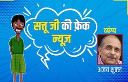 व्यंग्य: स्वर्ग के गेट से लौटाए गए जुम्मन, चित्रगुप्त ने कहा- अभी दिन पूरे नहीं हुए