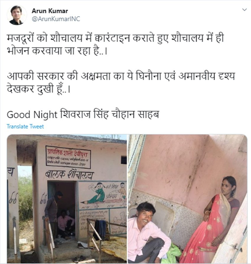 कुछ अन्य लोगों ने शिवराज सिंह चौहान पर निशाना साधते हुए लिखा कि आपके राज में ऐसा अमानवीय दृश्य देख बहुत शर्म महसूस हो रही है।