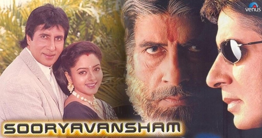 सूर्यवंशम के अमिताभ बच्चन भानुप्रताप और हीरा ठाकुर के किरदार में दिखे थे। हीरा ठाकुर भानुप्रताप के बेटे थे।