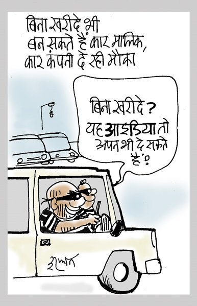 एक सितंबर 2020 का कार्टून।