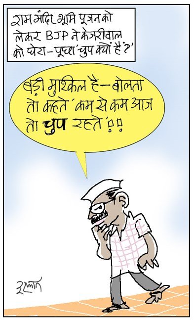 जनसत्ता 6 अगस्त कार्टून।