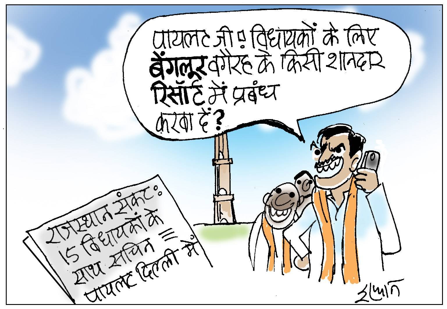 13 जुलाई जनसत्ता कार्टून।