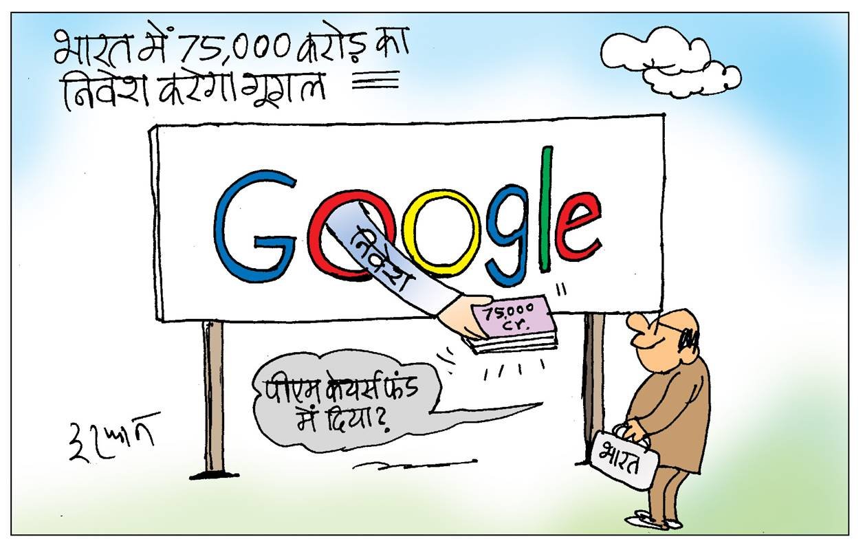 14 जुलाई 2020 जनसत्ता कार्टून।