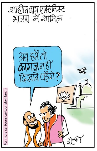 19 अगस्त का जनसत्ता कार्टून।