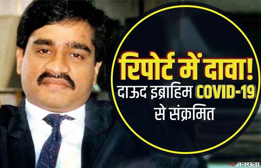 crime, crime news, dawood ibrahim
