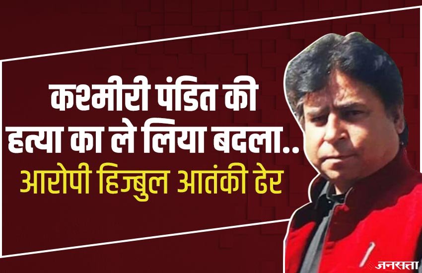 CRIME, CRIME NEWS, JAMMU KASHMIR