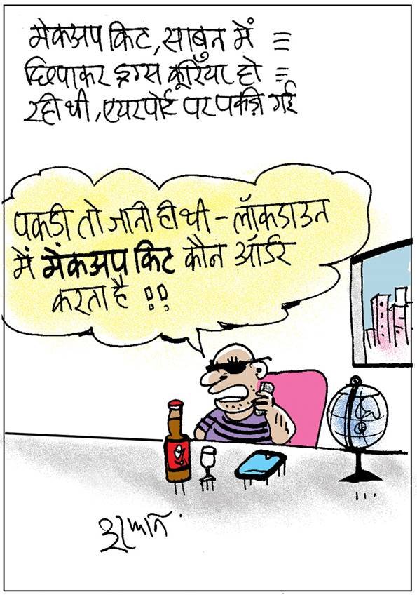 21 जुलाई 2020 का जनसत्ता कार्टून।