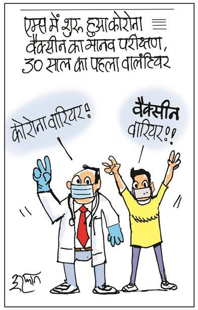 26 जुलाई का जनसत्ता का कार्टून।