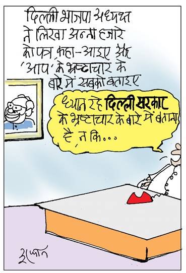 25 अगस्त 2020 का कार्टून।