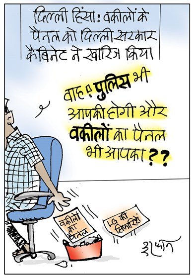 30 जुलाई का कार्टून।