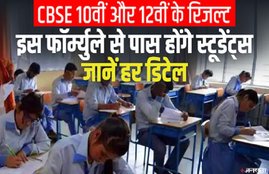 cbse, cbse result, cbse result 2020, cbse result date