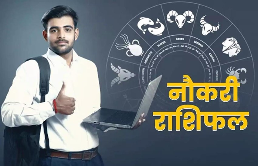rashifal, rashifal today, rashifal 14 june 2020, राशिफल, money rashifal 2020,