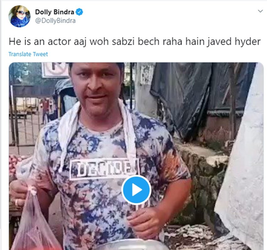 टीवी और फिल्म एक्ट्रेस डॉली बिंद्रा ने भी जावेद हैद का वीडियो ट्वीट किया है औऱ लिखा कि ये एक एक्टर है औऱ सब्जी बेच रहा है।
