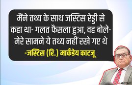 Markandey Katju, OBC,