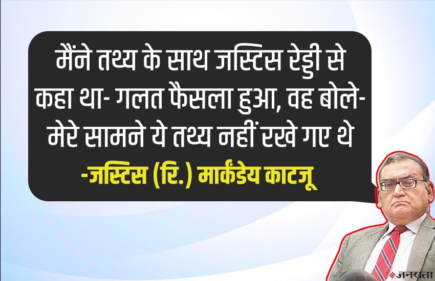 Markandey Katju, OBC,