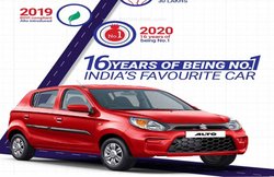 Maruti Alto: लगातार 16 साल इस कार ने जीता भारतीयों का दिल, 76% लोगों ने अपनी पहली कार के रूप में किया पसंद! देखें इस लोकप्रिय कार का इतिहास