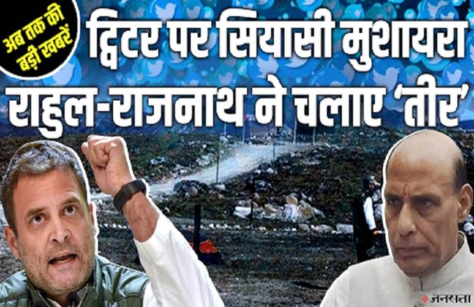 नक्शा विवाद के बीच बोले रक्षा मंत्री- भारत और नेपाल में ‘रोटी’-‘बेटी’ का रिश्ता, नहीं तोड़ सकती विश्व की कोई भी ताकत