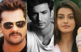 Sushant Singh Rajput, Khesari Lal Yadav, Akshara SINGH, Bollywood Star Sushant Singh Rajput