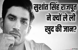 Sushant Singh Rajput's suicide case, Sushant dEATH cASE filed against 8 celebs , Case Filed Against Salman Khan