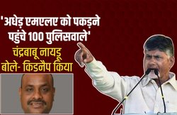 आंध्र प्रदेश: TDP विधायक औऱ पूर्व सीएम चंद्रबाबू नायडू के करीबी गिरफ्तार, ESI में भ्रष्टाचार का आरोप